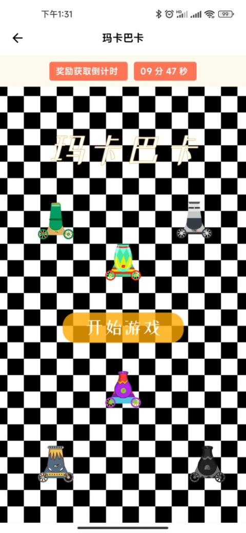 弱视康复训练app