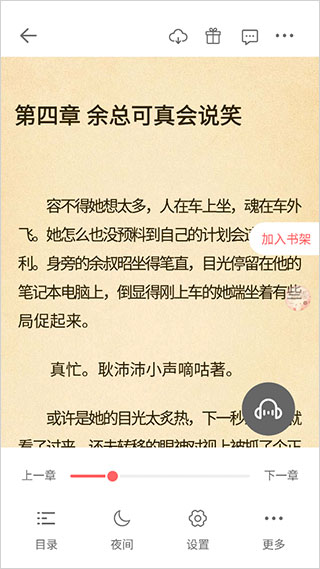 必看免费小说官方版