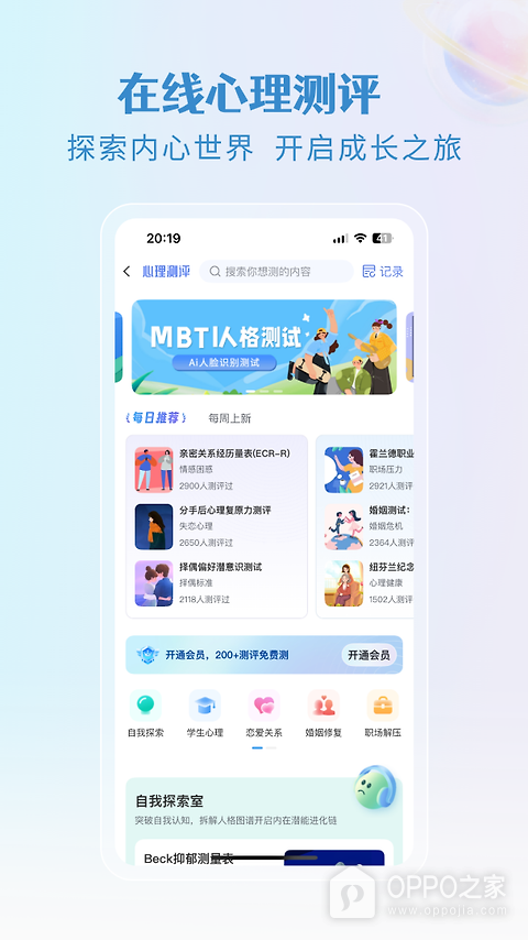 央心倾诉心理咨询app