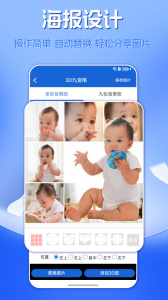 海报制作app