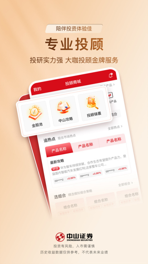 中山赢者app