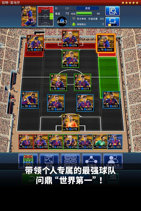 实况王者集结官服