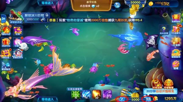 人人捕鱼官方版