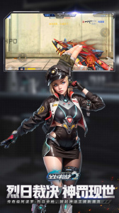 全民枪战2vivo版