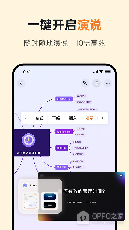 GitMind官方版