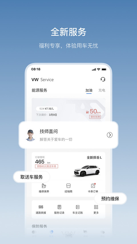 一汽大众app