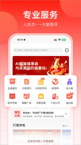 大阳智投app