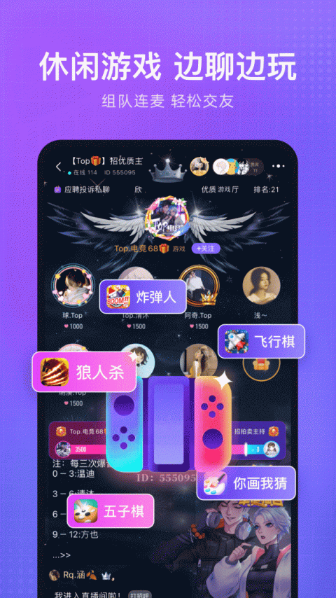 轻语app