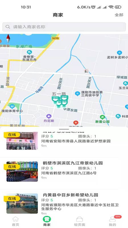 舌尖安全网app