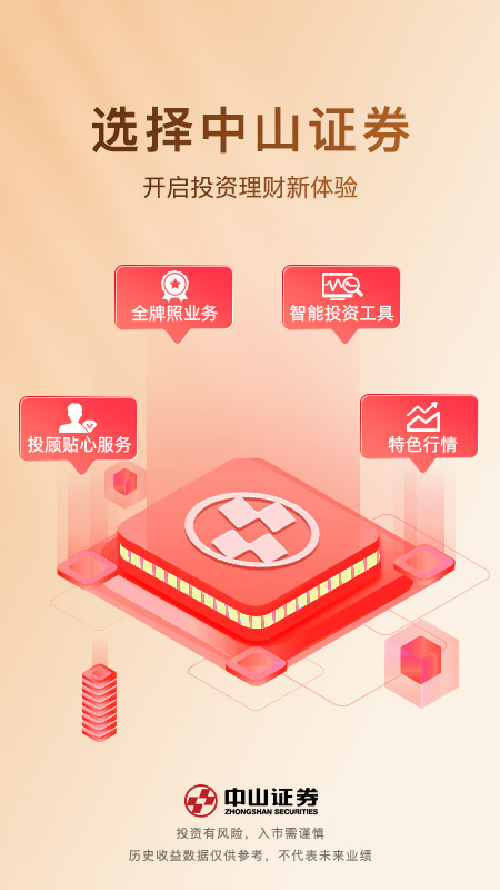 中山赢者app
