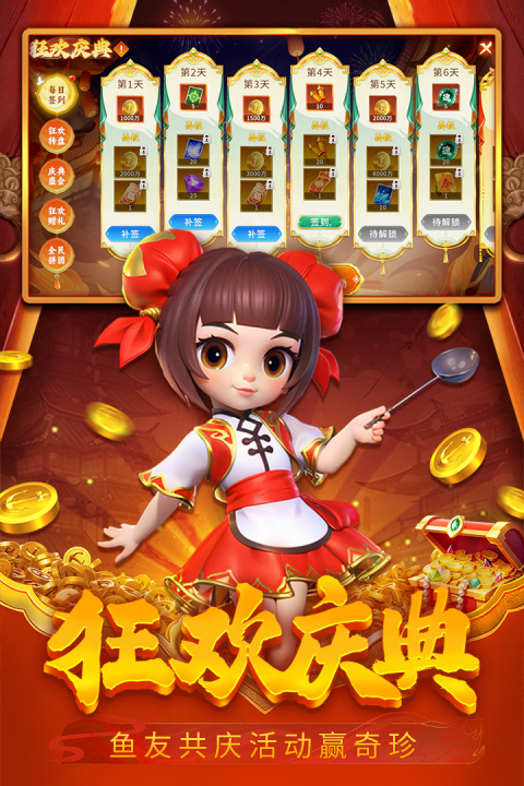 贝贝捕鱼华为版