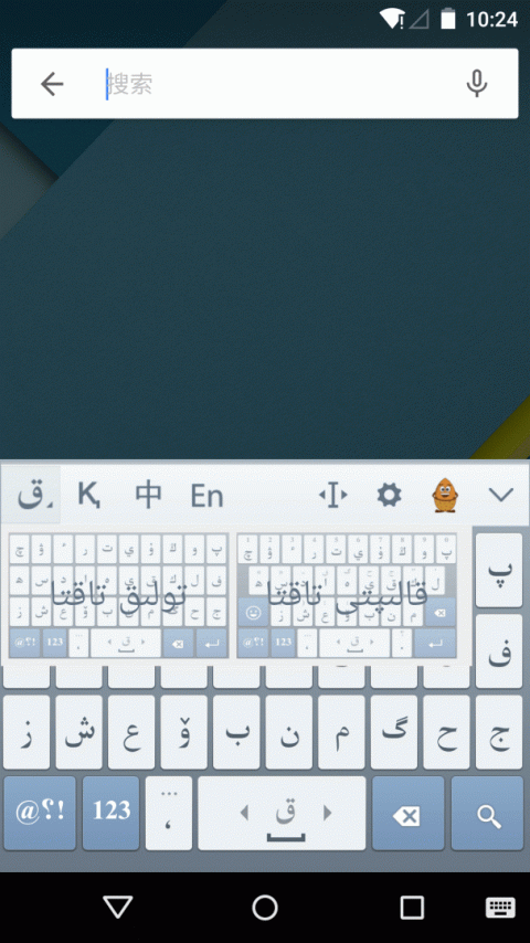 哈萨克语输入法app