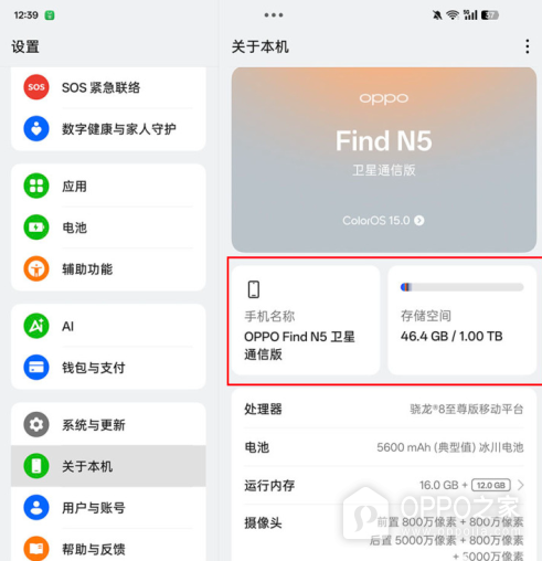 Find N5天通卫星通信版：16GB+1TB顶配，无网也能随时联络