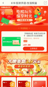 华润通app