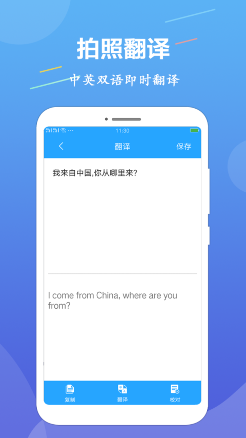 OCR图片文字识别app