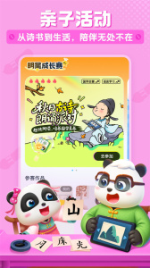 宝宝巴士儿歌app