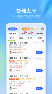 危化镖局app