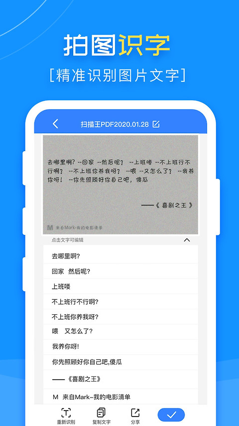 扫描王PDF官方版