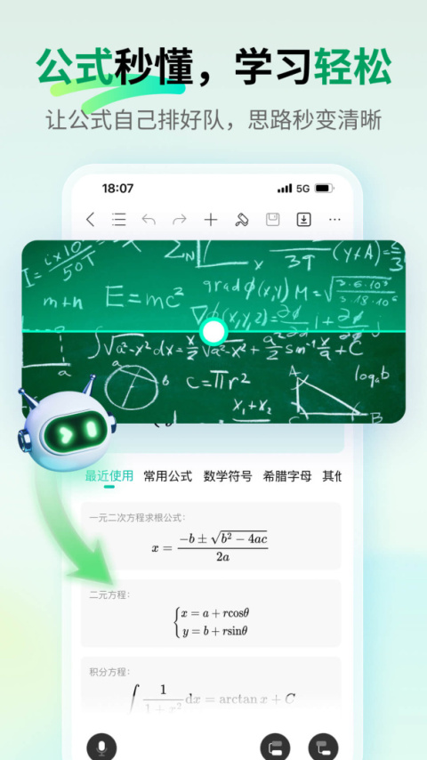 MindMaster思维导图app