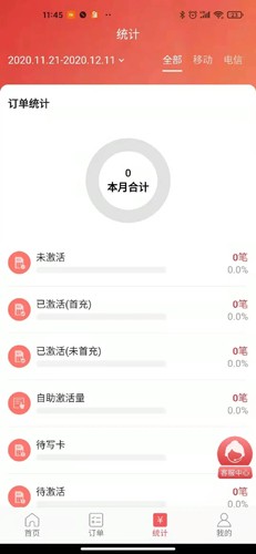 京信app