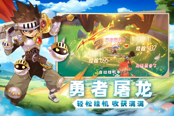 猎龙者之歌免费版