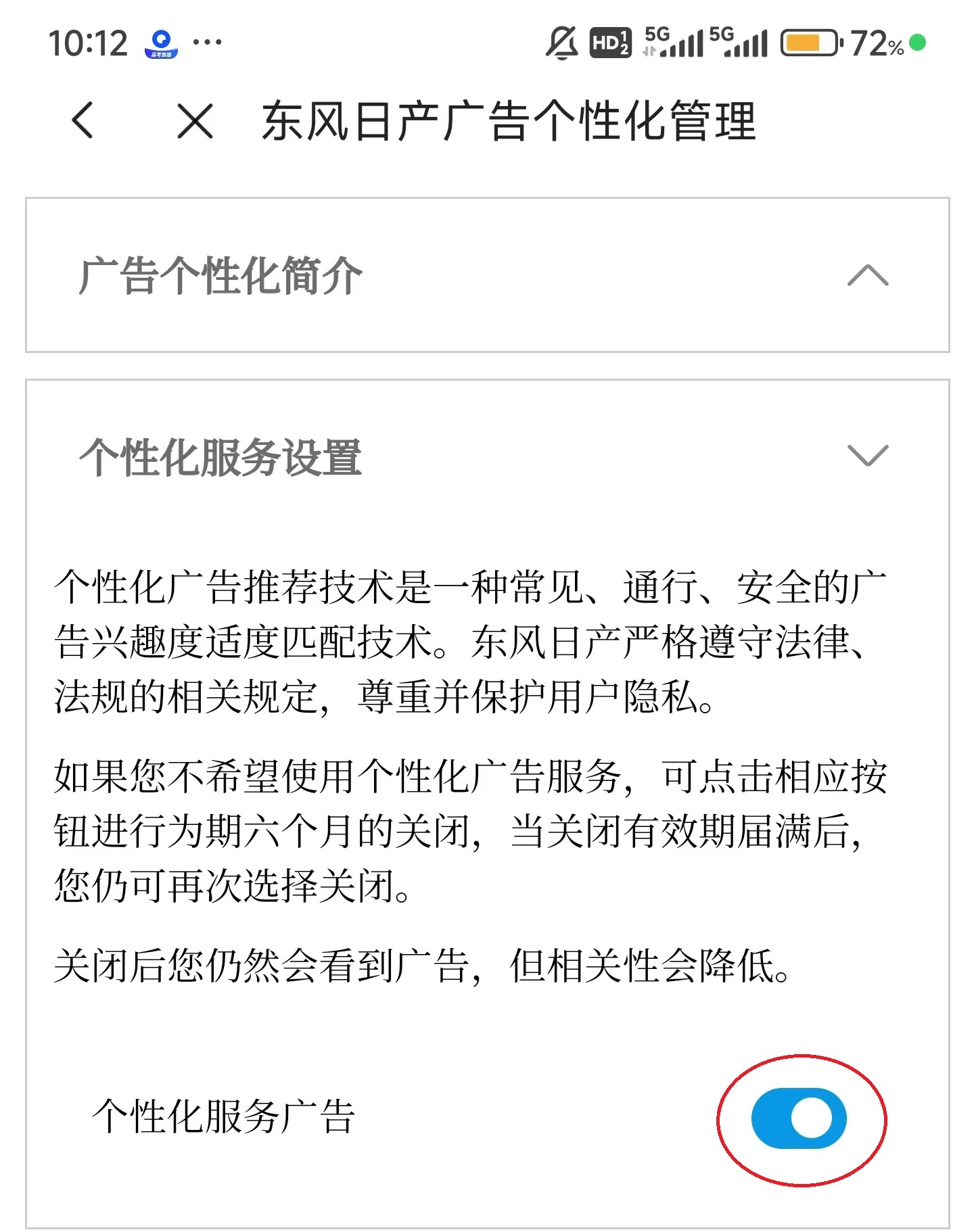 日产智联app