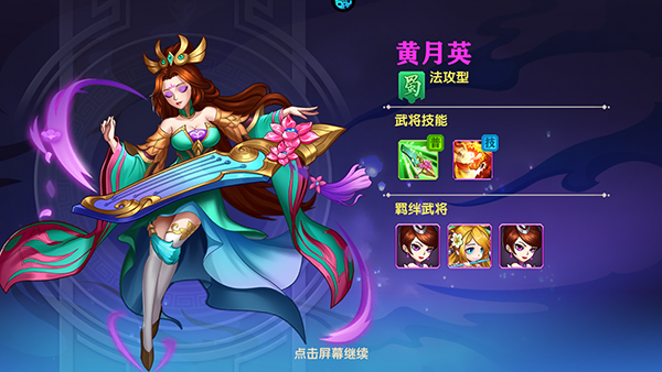 极品三国最新版