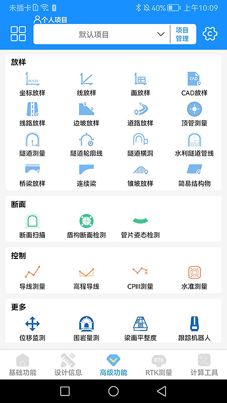 致测app
