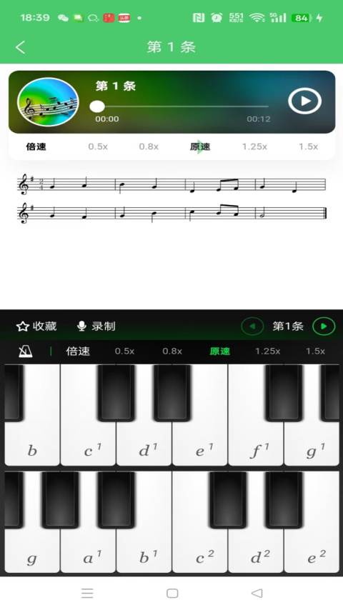 江音统教app