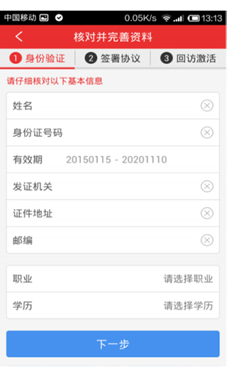 同花顺app
