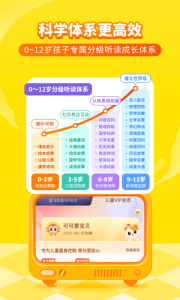 喜马拉雅儿童版app