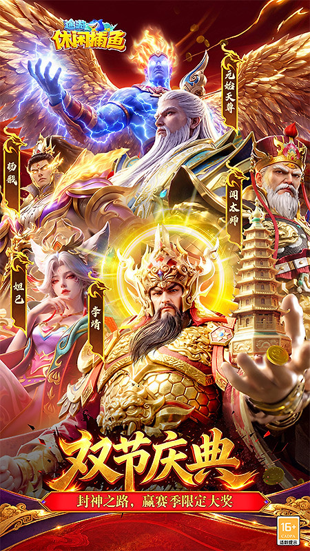 途游休闲捕鱼vivo渠道版