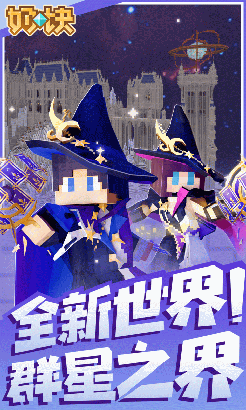 奶块4399版