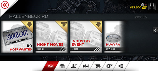 极品飞车最高通缉解锁全部车版