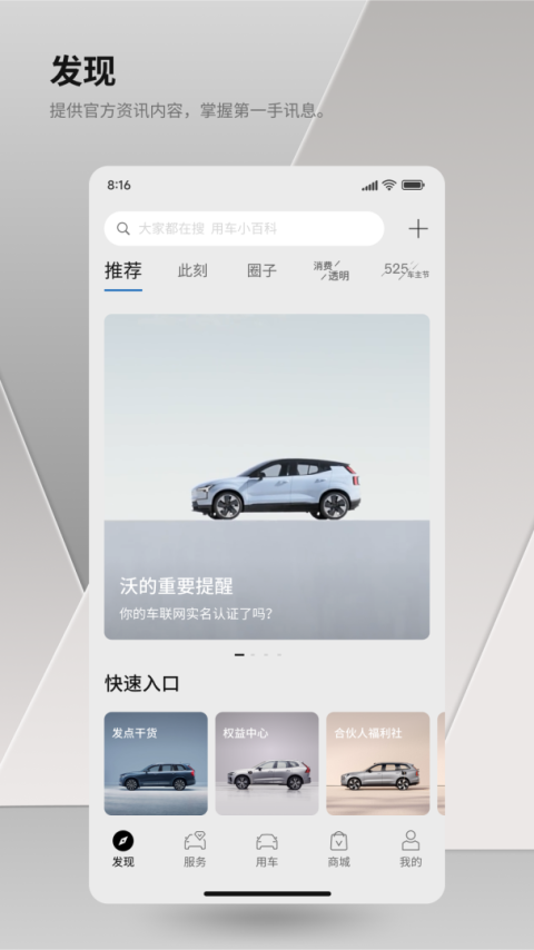 沃尔沃汽车