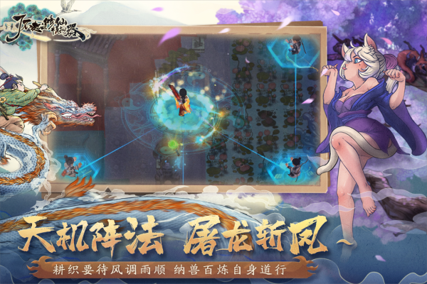 了不起的修仙模拟器手机版最新版