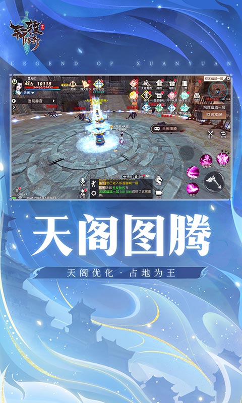轩辕传奇手游最新版