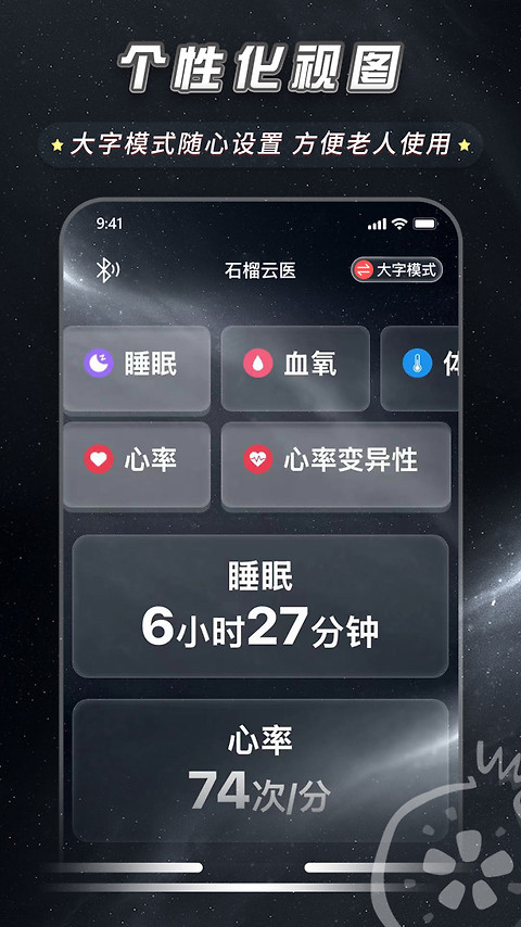 石榴云医app