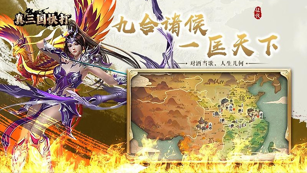 真三国快打小米版