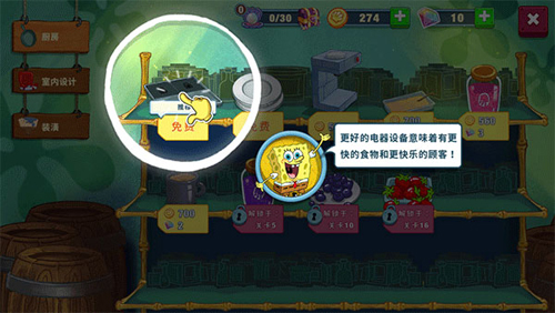 海绵宝宝大闹蟹堡王无限金币钻石版