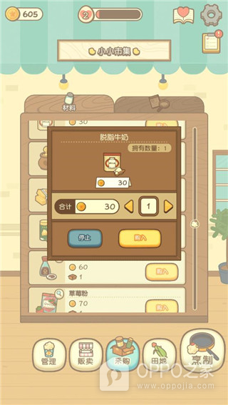 小鸡兄弟的爆米花店铺汉化版