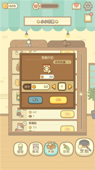 小鸡兄弟的爆米花店铺汉化版