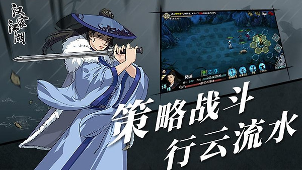 汉家江湖华为版