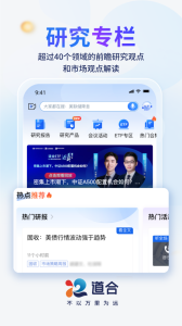 国泰海通道合app