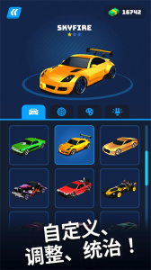 飞车大师国际服