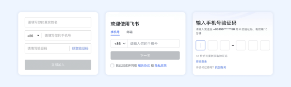 飞书app