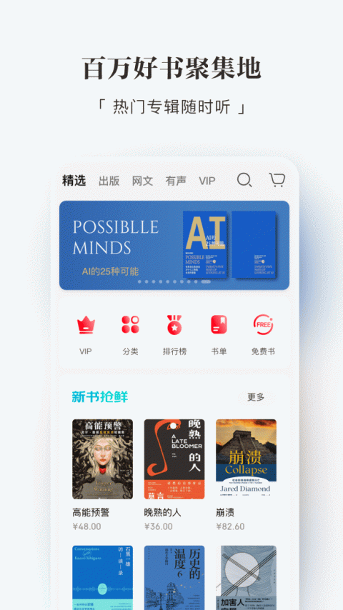 京东读书app