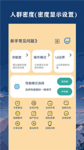 帧率猫app