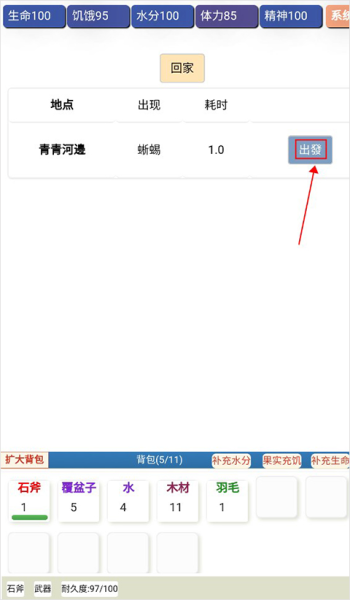 饥饿的英灵殿手机版