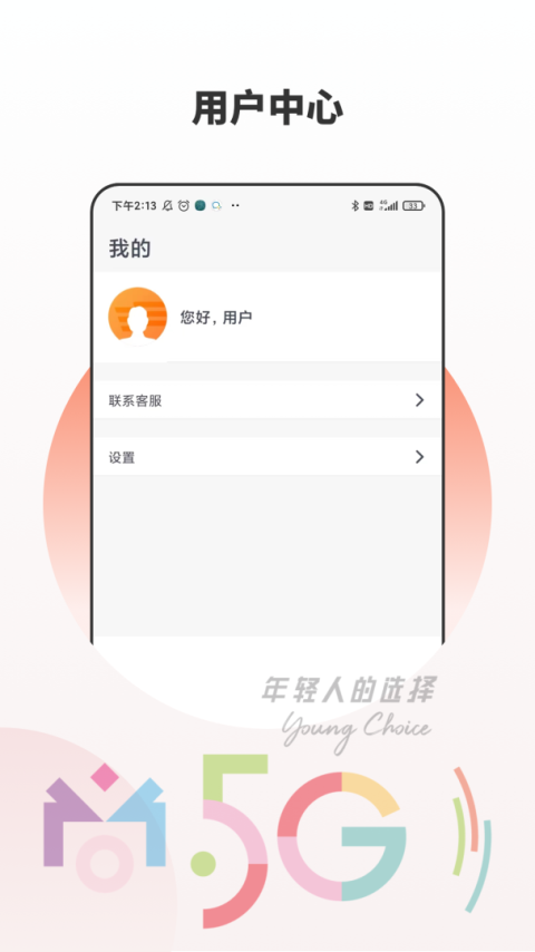 分享合伙人app